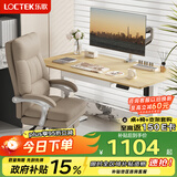 乐歌电动升降桌电脑桌站立式书桌家用台式写字桌E2原木色1.6m