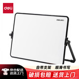 得力桌面小白板带支架写字板便携软边家用记事备忘板办公计划板提示板儿童写字板 MQ134