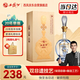 西凤酒 酒海窖龄 20年 52度 500ml 单瓶礼盒装 凤香型白酒