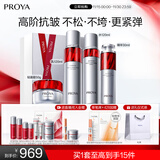 珀莱雅红宝石水乳精华轻盈霜护肤品套装 护肤礼盒化妆品全套生日礼物女