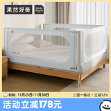 果然好奇床围栏 婴儿防摔围栏四面防护栏免打孔儿童床护栏宝宝床边护栏 冰川蓝 三面一体（免打孔） 1.8米*2米