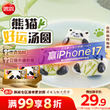 思念黑白芝麻熊猫汤圆240g*2袋24颗 早餐元宵下午茶甜品