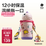 babycare儿童保温杯婴儿吸管水杯水壶不锈钢保温杯上学450ml-新旧款混发