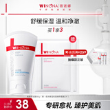 薇诺娜（WINONA）洗面奶 补水保湿舒缓深层清洁不易紧绷男女士洁面 80g熊果苷洁面