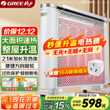 格力（GREE）电热膜电暖器取暖器节能低耗立体速热智能控温取暖炉2500w大功率烤火炉电暖气 机械款NDYQ-X6025