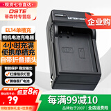 蒂森特（dste） 适用于尼康D3100 D3200 D3300 D3500 D3400 D5500 D5600  P7700充电器  EN-EL14座充