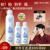 颐莲（RELLET）【张凌赫代言】补水喷雾300ml*1+100ml*2（保湿水润）送女生礼物