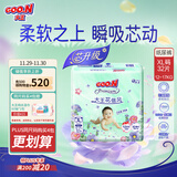 大王（GOO.N）【新升级】花信风纸尿裤 XL32片(12-17kg)尿不湿婴儿 超薄透气