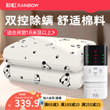 彩虹双人智能定时自动断电除螨双控双温电热毯电褥子家用取暖 【双控定时】200*180cm单面棉