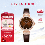 飞亚达（FIYTA） 手表女高圆圆同款心弦系列女士镶钻机械表轻奢生日礼物送女友 【轻奢典雅】咖色皮表带