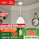 FSL佛山照明餐厅等吊灯简约灯奶油风创意客厅卧室灯单头白色款50259