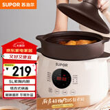 苏泊尔（SUPOR）电炖锅电炖盅 电砂锅煲汤锅 炖汤锅 燕窝炖锅 紫陶锅电汤锅煮粥神器 电煮锅家用DG50YC851多功能锅