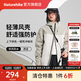 Naturehike挪客拼色硬壳冲锋衣防风防水户外露营徒步女款登山服外套加厚保暖 灰绿拼米白(单件/无内胆) M