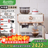 Barsetto【品牌补贴15%】咖啡机百胜图一代半自动意式家用研磨一体带蒸汽奶泡一体机半商用 BAE01 米白色