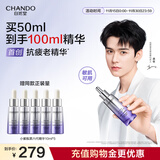 自然堂【龚俊同款】小紫瓶精华液第六代50mL+10ml*5修护抗老护肤品女