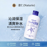 Naturie薏仁精华乳液230ml生日礼物 面霜 温和不刺激 补水保湿