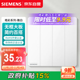西门子（SIEMENS）开关面板 四开单控开关 86型暗装开关 皓彩雅白5TA26423NC01