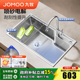 九牧（JOMOO）水槽304不锈钢厨房大单槽多功能水池洗菜盆洗碗盆 02391【75*45】含旋转龙头