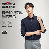 柒牌【加绒】长袖衬衫商务休闲舒适保暖厚款翻领衬衣