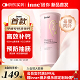 Inne因你美好钙液体钙片 柠檬酸钙维生素d3K2 孕妇补钙备孕哺乳期21条