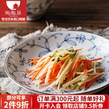 陶趣居日本进口陶瓷线唐草日式米饭碗沙拉碗拉面碗汤碗家用餐具钵碗釉下 16.5*3.5cm 小圆盘6.5英寸