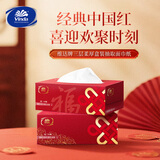 维达抽纸 3层90抽*3盒L码盒抽 红色喜宴节日庆典家用纸巾餐巾纸