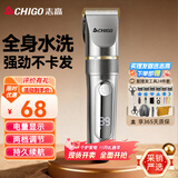 志高（CHIGO）电动理发器理发推子电推剪 专业家用成人儿童婴儿剃头理发器剪发器剃头刀自理发神器工具全套938Q