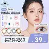 MerryDolly美瞳年抛2片装  隐形眼镜 大小直径 魅瞳系列 【推荐】Quicksand棕-日常淡颜款 0度