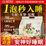 柏佳康安神助眠泡脚药包艾草足浴祛湿驱寒去湿气寒气通经活失眠多梦易醒