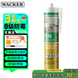 瓦克（WACKER）SN防霉玻璃胶马桶防水密封胶美容胶厨卫封边胶透明1支+胶枪工具包
