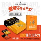 查理和巧克力工厂珍藏版 罗尔德达尔作品 6-9-12周岁儿童文学 小学生畅销书课外阅读书籍 三四五六年级国际大奖小说 了不起的狐狸爸爸