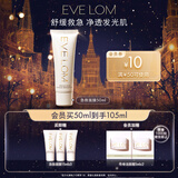 EVE LOM伊芙珑亮采洁净面膜50ml 舒缓急救保湿 圣诞节礼物送女生