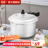 双喜 高压锅燃气专用压力锅小号快煮锅防爆安全家用锅具 【直型款1人】3.2L/ 18cm