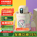 杯具熊（BEDDYBEAR）儿童水杯保温杯316不锈钢吸管直饮保温壶男女宝宝学生上学喝水杯 小拱门智能两盖杯-独角兽480ml