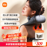 米家小米肩颈按摩器斜方肌颈椎按摩器肩颈背部按摩仪颈椎热敷揉捏APP智控  热敷保暖生日礼物推荐