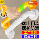 家文化（JIAWENHUA） 浴室不锈钢扶手老年人厕所防滑扶手无障碍卫生间马桶拉防滑把手 医护防滑安全扶手-48cm-白色
