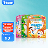 宝宝巴士神奇水画册宝贝赳赳jojo点读绘本2-3岁绘本童书控笔训练反复清水绘画不脏手涂鸦启蒙益智玩具生日礼物黑色星期五 神奇水画册/3册