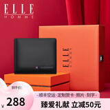 ELLE HOMME法国品牌钱包男头层牛皮男士真牛皮短款高档生日礼物送男友老公 【送礼】高端皮盒/1501-1短款