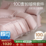 博洋100支新疆长绒棉四件套奢华轻奢纯棉套件床上用品如沁芬芳150cm