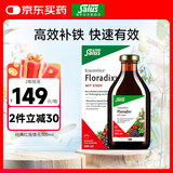 FLORADIXSalusFloradix德国莎露斯铁元补铁铁剂产后女孕妇孕期缺铁维c 经典红版铁元口服液500ml *1