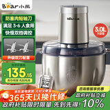 小熊（Bear）绞肉机家用 碎肉机 电动多功能料理搅拌机饺子肉馅蒜蓉机 搅肉机 3L大容量全不锈钢杯 QSJ-P05E3 