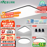 雷士（NVC）吸顶灯智能客厅灯简约卧室餐厅led照明灯具灯饰套餐舒适光