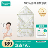 全棉时代婴儿抱被纯棉包被新生儿宝宝秋冬厚款包被产房襁褓 灵风寻意90CM