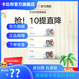 卡比布国潮拉拉裤卡比布官方旗舰轻薄透气干爽宝妈都爱的卡比布尿不湿 国潮抽纸一提3包