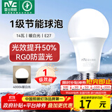 雷士（NVC）LED灯泡球泡家用商用大功率节能14瓦暖白4000K【一级能效】