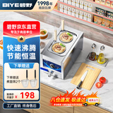 碧野（BIYE）台式煮面炉商用 煮面机电热煮粉煮面桶麻辣烫汤河粉关东煮云吞饺子锅 2孔煮面锅 JPX-D2ZM