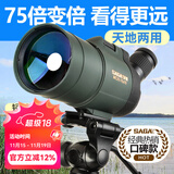 萨伽（SAGA）专业观鸟镜望远镜高清高倍变倍单筒观星户外观景天文马卡镜接手机 4：主镜+1.7米稳固脚架（推荐）