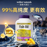 Webber Naturals伟博天然99.99%高纯度深海鱼油omega-3 95%以上软胶囊1390mg120粒