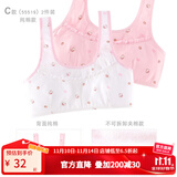 Hello Kitty少女内衣文胸背心女童青春发育期纯棉吊带透气女孩抹胸女学生初中 C款棉背部 [不可拆夹棉款] 55519 均码 70A/上胸围68-72cm