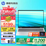 惠普（HP）星Book Pro16【2025新品酷睿Core】16英寸AI智能高性能轻薄笔记本手提电脑学生商务办公全能本 银：酷睿5-220H丨2.5K丨240Hz丨16G DDR5内存丨16英寸防眩
